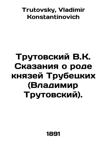 Trutovskiy V.K. Skazaniya o rode knyazey Trubetskikh (Vladimir Trutovskiy)./Trutovsky V.K. Tales about the genus of the Trubetsky princes (Vladimir Trutovsky). In Russian - landofmagazines.com