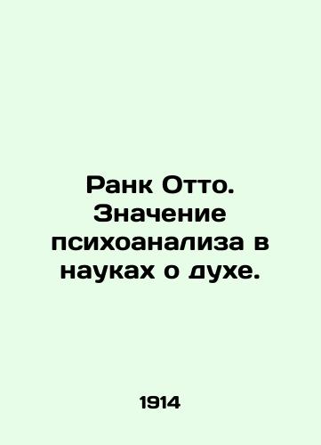 Rank Otto. Znachenie psikhoanaliza v naukakh o dukhe./Ottos Rank. The Meaning of Psychoanalysis in the Sciences of the Mind. In Russian - landofmagazines.com