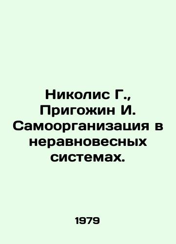 Nikolis G., Prigozhin I. Samoorganizatsiya v neravnovesnykh sistemakh./Nikolis G., Prigozhin I. Self-organization in non-equilibrium systems. In Russian - landofmagazines.com