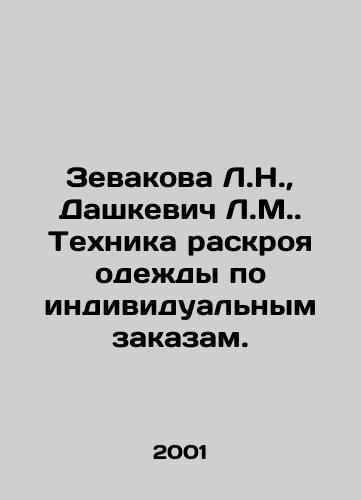 Zevakova L.N.,  Dashkevich L.M. Tekhnika raskroya odezhdy po individualnym zakazam./Zevakova L.N.,  Dashkevich L.M. Technique of cutting clothes according to individual orders. In Russian - landofmagazines.com