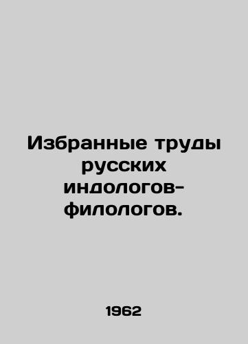 Izbrannye trudy russkikh indologov-filologov./Selected works of Russian Indologists-philologists. In Russian - landofmagazines.com