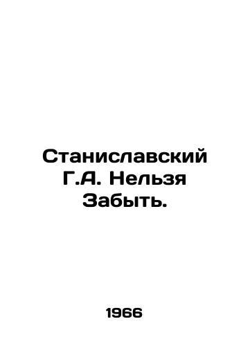 Stanislavskiy G.A. Nelzya Zabyt./G.A. Stanislavsky is not to be forgotten. In Russian - landofmagazines.com