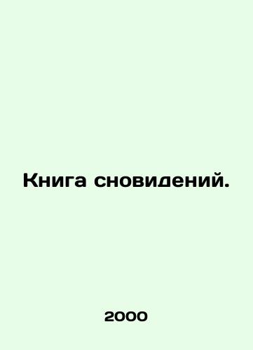 Kniga snovideniy./Book of Dreams. In Russian - landofmagazines.com