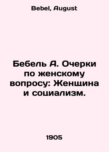 Bebel A. Ocherki po zhenskomu voprosu: Zhenshchina i sotsializm./Bebel A. Essays on the Womens Question: Women and Socialism. In Russian - landofmagazines.com