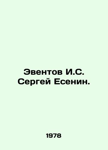 Eventov I.S. Sergey Esenin./Eventov I. S. Sergey Yesenin. In Russian - landofmagazines.com