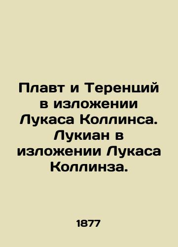 Plavt i Terentsiy v izlozhenii Lukasa Kollinsa. Lukian v izlozhenii Lukasa Kollinza./Plautus and Terence as narrated by Lucas Collins. Lucian as narrated by Lucas Collins. In Russian - landofmagazines.com