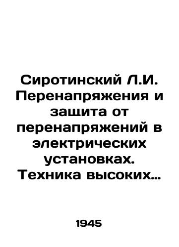 Sirotinskiy L.I. Perenapryazheniya i zashchita ot perenapryazheniy v elektricheskikh ustanovkakh. Tekhnika vysokikh napryazheniy. Tom 3./Sirotinsky L.I. Overvoltage and Overvoltage Protection in Electrical Installations. High Voltage Technique. Volume 3. In Russian - landofmagazines.com