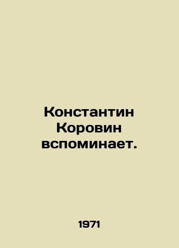 Konstantin Korovin vspominaet./Konstantin Korovin recalls. In Russian - landofmagazines.com