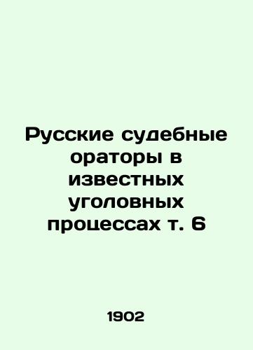 Russkie sudebnye oratory v izvestnykh ugolovnykh protsessakh t. 6/Russian Court Speakers in Famous Criminal Trials Vol. 6 In Russian - landofmagazines.com