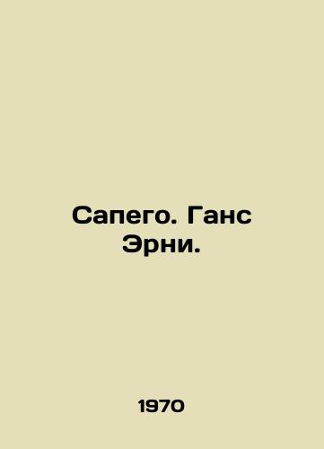 Sapego. Gans Erni./Sapego. Hans Ernie. In Russian - landofmagazines.com