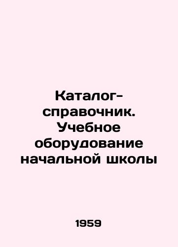 Katalog-spravochnik. Uchebnoe oborudovanie nachalnoy shkoly/Directory-reference. Educational equipment for primary school In Russian - landofmagazines.com