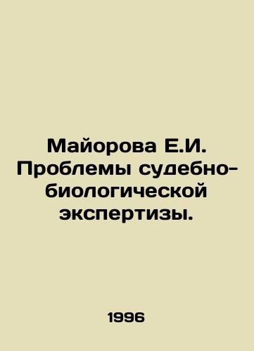 Mayorova E.I. Problemy sudebno-biologicheskoy ekspertizy./Mayorova E.I. Forensics problems. In Russian - landofmagazines.com