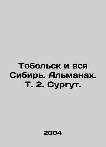 Tobolsk i vsya Sibir. Almanakh. T. 2. Surgut./Tobolsk and All Siberia. Almanac. Vol. 2. Surgut. In Russian - landofmagazines.com