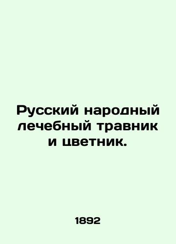 Russkiy narodnyy lechebnyy travnik i tsvetnik./Russian Folk Herb and Flower Garden. In Russian - landofmagazines.com