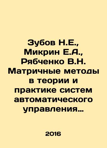 Zubov N.E., Mikrin E.A., Ryabchenko V.N. Matrichnye metody v teorii i praktike sistem avtomaticheskogo upravleniya letatelnykh apparatov./Zubov N.E., Mikrin E.A., Ryabchenko V.N. Matrix Methods in Theory and Practice of Automatic Control Systems for Aircraft. In Russian - landofmagazines.com