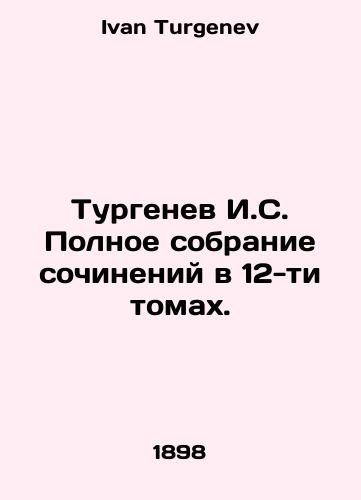 Turgenev I.S. Polnoe sobranie sochineniy v 12-ti tomakh. /Turgenev I.S. Complete collection of works in 12 volumes. In Russian - landofmagazines.com
