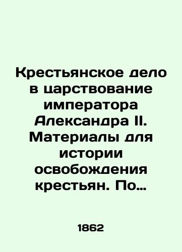 Krestyanskoe delo v tsarstvovanie imperatora Aleksandra II. Materialy dlya istorii osvobozhdeniya krestyan. Po ofitsialnym istochnikam sost. Aleksandr Skrebitskiy. V 4-kh tomakh./Peasant affairs during the reign of Emperor Alexander II. Materials for the history of the emancipation of peasants. According to official sources, composed by Alexander Skrebitsky. In 4 volumes. In Russian - landofmagazines.com