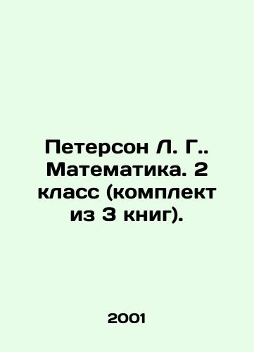 Peterson L. G. Matematika. 2 klass (komplekt iz 3 knig)./Peterson L. G. Mathematics. Grade 2 (set of 3 books). In Russian - landofmagazines.com