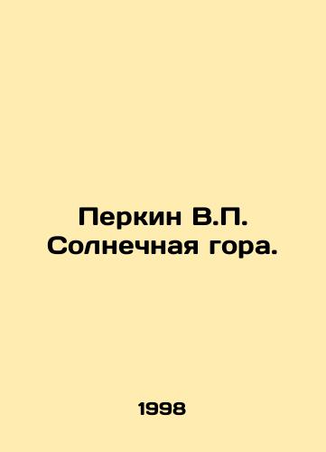 Perkin V.P. Solnechnaya gora./Perkin V.P. Solar Mountain. In Russian - landofmagazines.com
