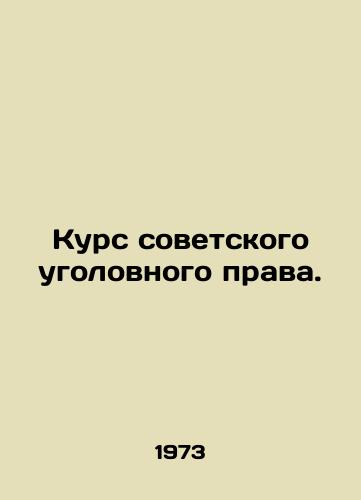 Kurs sovetskogo ugolovnogo prava./Course in Soviet Criminal Law. In Russian - landofmagazines.com