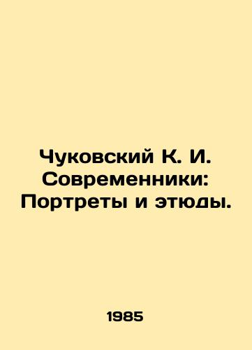 Chukovskiy K. I. Sovremenniki: Portrety i etyudy./Chukovsky K. I. Contemporary: Portraits and Studies. In Russian - landofmagazines.com