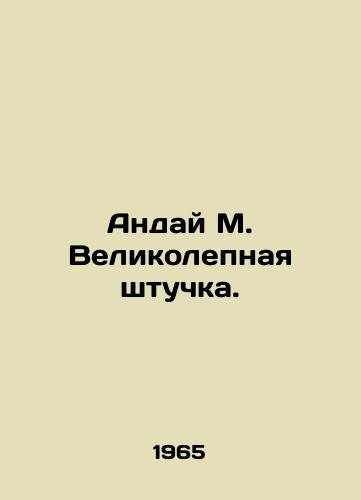 Anday M. Velikolepnaya shtuchka./Andai M. Gorgeous thing. In Russian - landofmagazines.com
