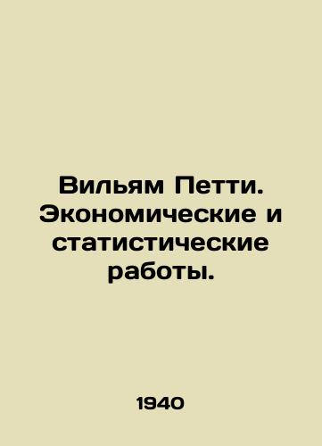 Vilyam Petti. Ekonomicheskie i statisticheskie raboty./William Petty: Economic and Statistical Works. In Russian - landofmagazines.com