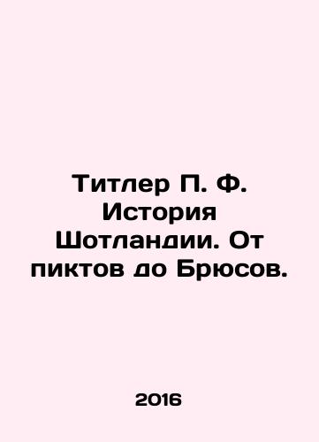 Titler P. F. Istoriya Shotlandii. Ot piktov do Bryusov./Titler P. F. History of Scotland: From Picts to Bruce. In Russian - landofmagazines.com