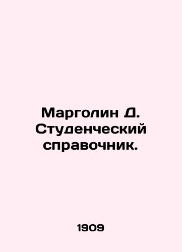 Margolin D. Studencheskiy spravochnik./Margolin D. Student Guide. In Russian - landofmagazines.com