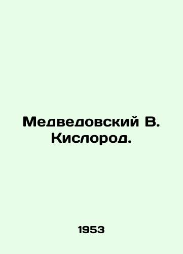 Medvedovskiy V. Kislorod./Medvedevsky V. Oxygen. In Russian - landofmagazines.com