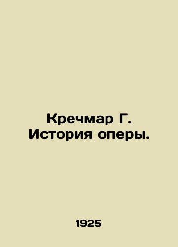 Krechmar G. Istoriya opery./Kretschmar G. The history of opera. In Russian - landofmagazines.com