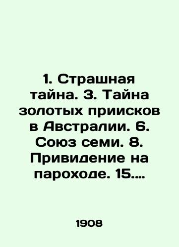 1. Strashnaya tayna. 3. Tayna zolotykh priiskov v Avstralii. 6. Soyuz semi. 8. Prividenie na parokhode. 15. Prizrak-oblichitel. 17. Ruka s chetyrmya paltsami./1. Terrible mystery. 3. Mystery of gold mines in Australia. 6. Union of Seven. 8. Ghost on a steamship. 15. Ghost-whistleblower. 17. Hand with four fingers. In Russian - landofmagazines.com