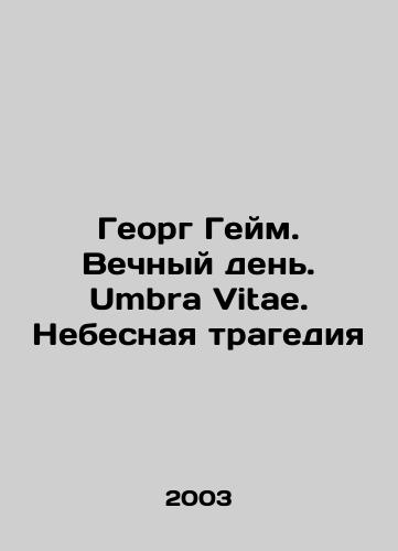 Georg Geym. Vechnyy den. Umbra Vitae. Nebesnaya tragediya/Georg Game. Eternal Day. Umbra Vitae. Heavenly tragedy In Russian - landofmagazines.com