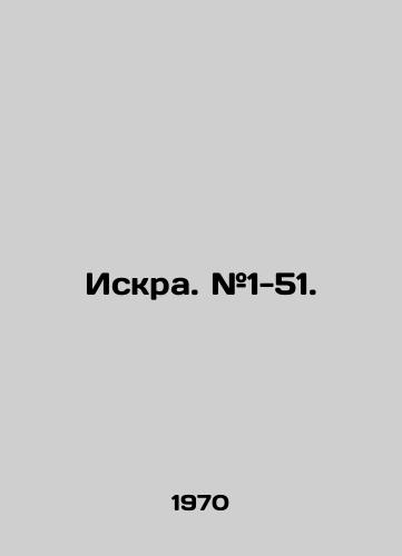 Iskra. #1-51./Spark. # 1-51. In Russian - landofmagazines.com