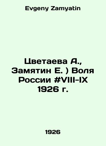 Tsvetaeva A., Zamyatin E. ) Volya Rossii #VIII-IKh 1926 g./Tsvetaeva A., Zamyatin E.) Will of Russia # VIII-IX of 1926 In Russian - landofmagazines.com