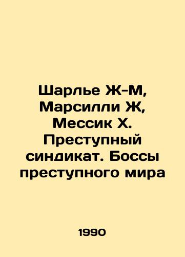 Sharle Zh-M, Marsilli Zh, Messik Kh. Prestupnyy sindikat. Bossy prestupnogo mira/Charlier J-M, Marcilli J, Messik X. Crime syndicate. Bosses of the underworld In Russian - landofmagazines.com
