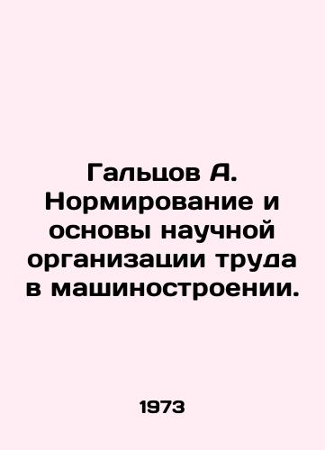Galtsov A. Normirovanie i osnovy nauchnoy organizatsii truda v mashinostroenii./Galtsov A. Normalization and Basics of Scientific Organization of Work in Mechanical Engineering. In Russian - landofmagazines.com