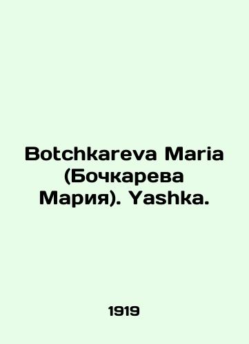 Botchkareva Maria (Bochkareva Mariya). Yashka./Botchkareva Maria. Yashka. In English - landofmagazines.com