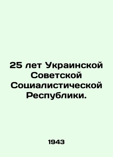 25 let Ukrainskoy Sovetskoy Sotsialisticheskoy Respubliki./25 years of the Ukrainian Soviet Socialist Republic. In Russian - landofmagazines.com