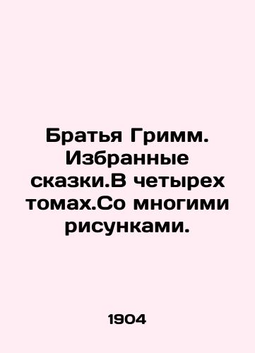 Bratya Grimm. Izbrannye skazki.V chetyrekh tomakh.So mnogimi risunkami./Brothers Grimm. Selected fairy tales. In four volumes. With many drawings. In Russian - landofmagazines.com