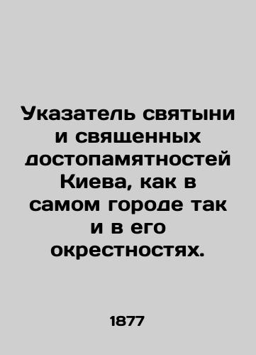 Ukazatel svyatyni i svyashchennykh dostopamyatnostey Kieva, kak v samom gorode tak i v ego okrestnostyakh./Index of the sacred sites and monuments of Kyiv, both in the city itself and in its vicinity. In Russian - landofmagazines.com