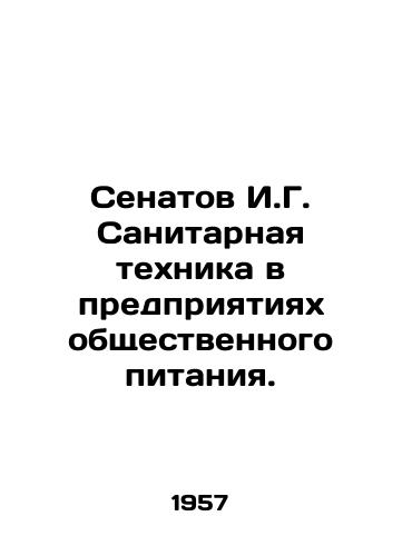 Senatov I.G. Sanitarnaya tekhnika v predpriyatiyakh obshchestvennogo pitaniya./Senatov I.G. Sanitary equipment in public catering establishments. In Russian - landofmagazines.com