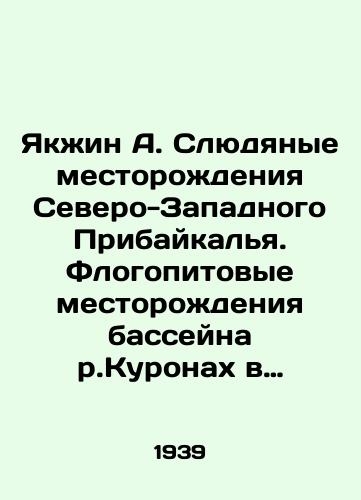 Yakzhin A. Slyudyanye mestorozhdeniya Severo-Zapadnogo Pribaykalya. Flogopitovye mestorozhdeniya basseyna r.Kuronakh v rayone Aldanskoy plity./Yakzhin A. Sludyane deposits of the Northwest Baikal region. Flogopyat deposits of the Kuronakh basin in the area of the Aldan Plate. In Russian - landofmagazines.com