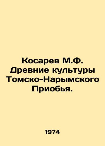 Kosarev M.F. Drevnie kultury Tomsko-Narymskogo Priobya./Kosarev M.F. Ancient cultures of the Tomsk-Naryn region. In Russian - landofmagazines.com