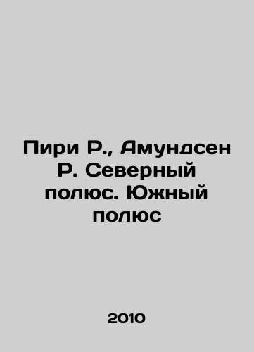 Piri R., Amundsen R. Severnyy polyus. Yuzhnyy polyus/Piri R., Amundsen R. North Pole. South Pole In Russian - landofmagazines.com