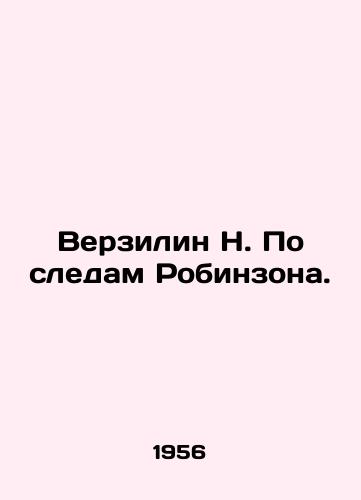 Verzilin N. Po sledam Robinzona./Verzilyn N. In the footsteps of Robinson. In Russian - landofmagazines.com