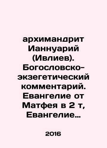 The Old Gospel In Russian (ask us if in doubt)/Staroe Evangele - landofmagazines.com