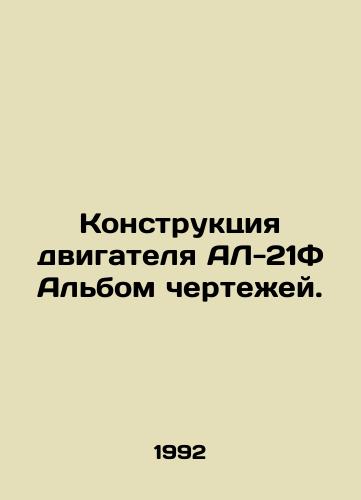 Konstruktsiya dvigatelya AL-21F Albom chertezhey./AL-21F Engine Design Drawing Album. In Russian - landofmagazines.com