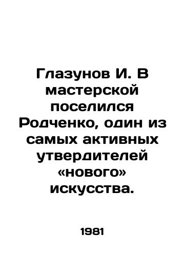 Glazunov I. V masterskoy poselilsya Rodchenko, odin iz samykh aktivnykh utverditeley «novogo» iskusstva./ Glazunov I. Rodchenko, one of the most active promoters of new art, has settled into the studio. In Russian - landofmagazines.com