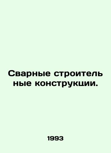 Svarnye stroitelnye konstruktsii./Welded construction structures. In Russian - landofmagazines.com